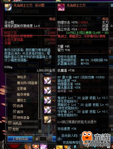 DNFʱ֮ʯô ʲô
